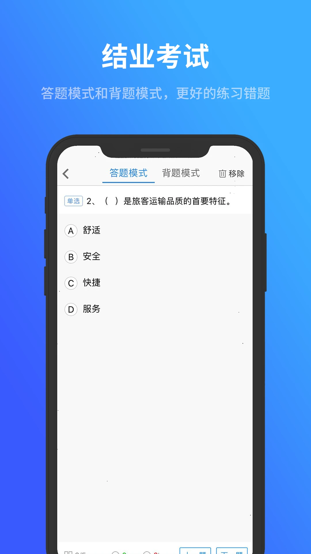 记分学习平台截图
