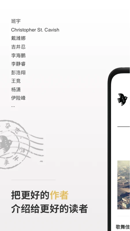 小鸟文学截图