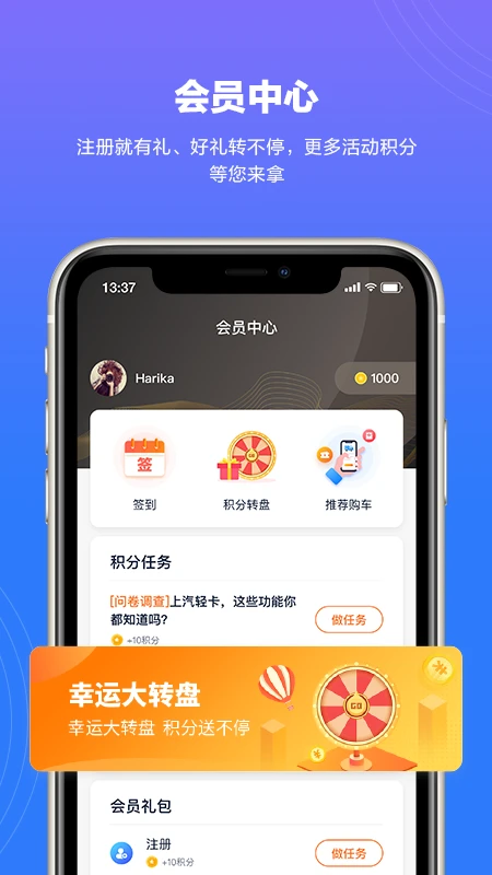 上汽跃进截图