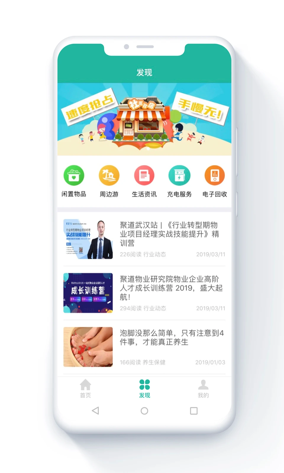 金牌管家截图