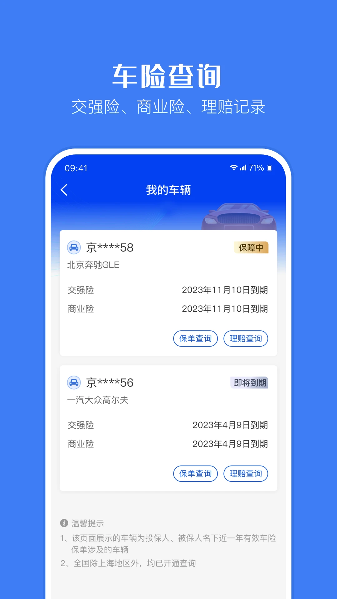 金事通截图