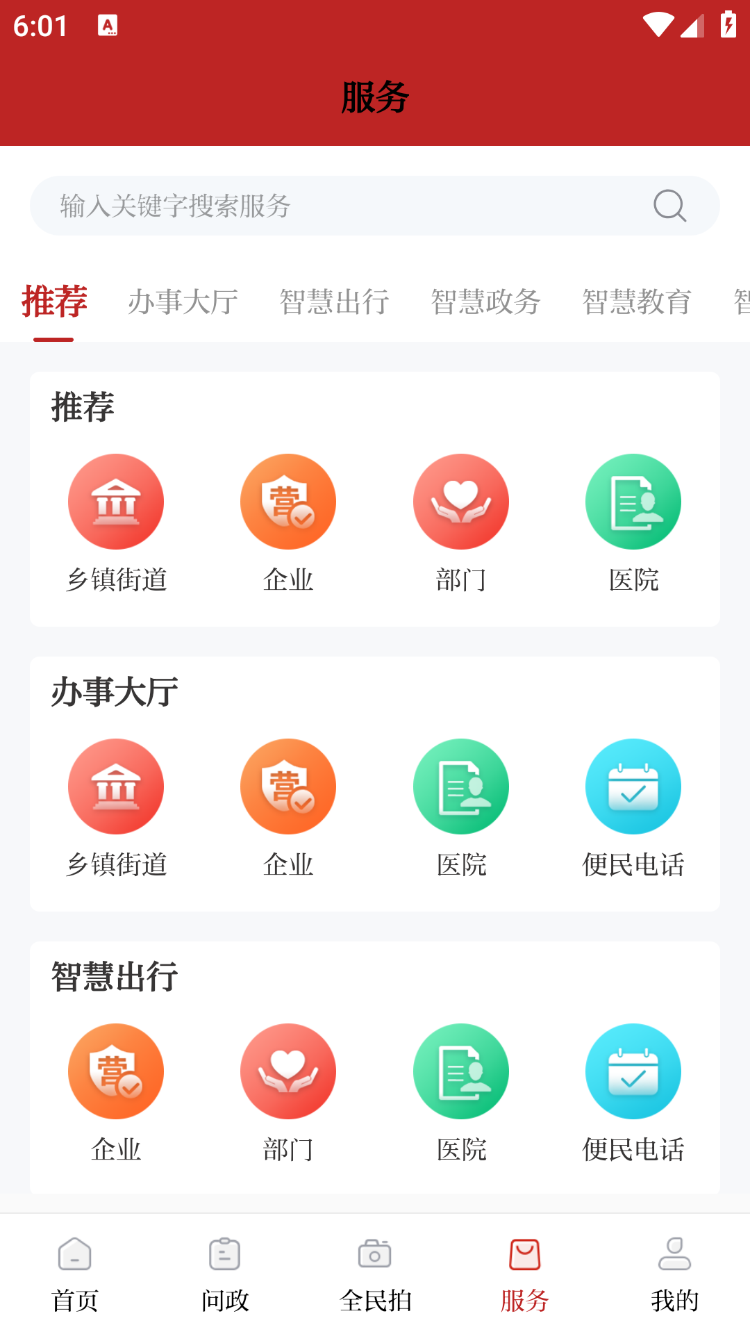 帅乡乐至截图