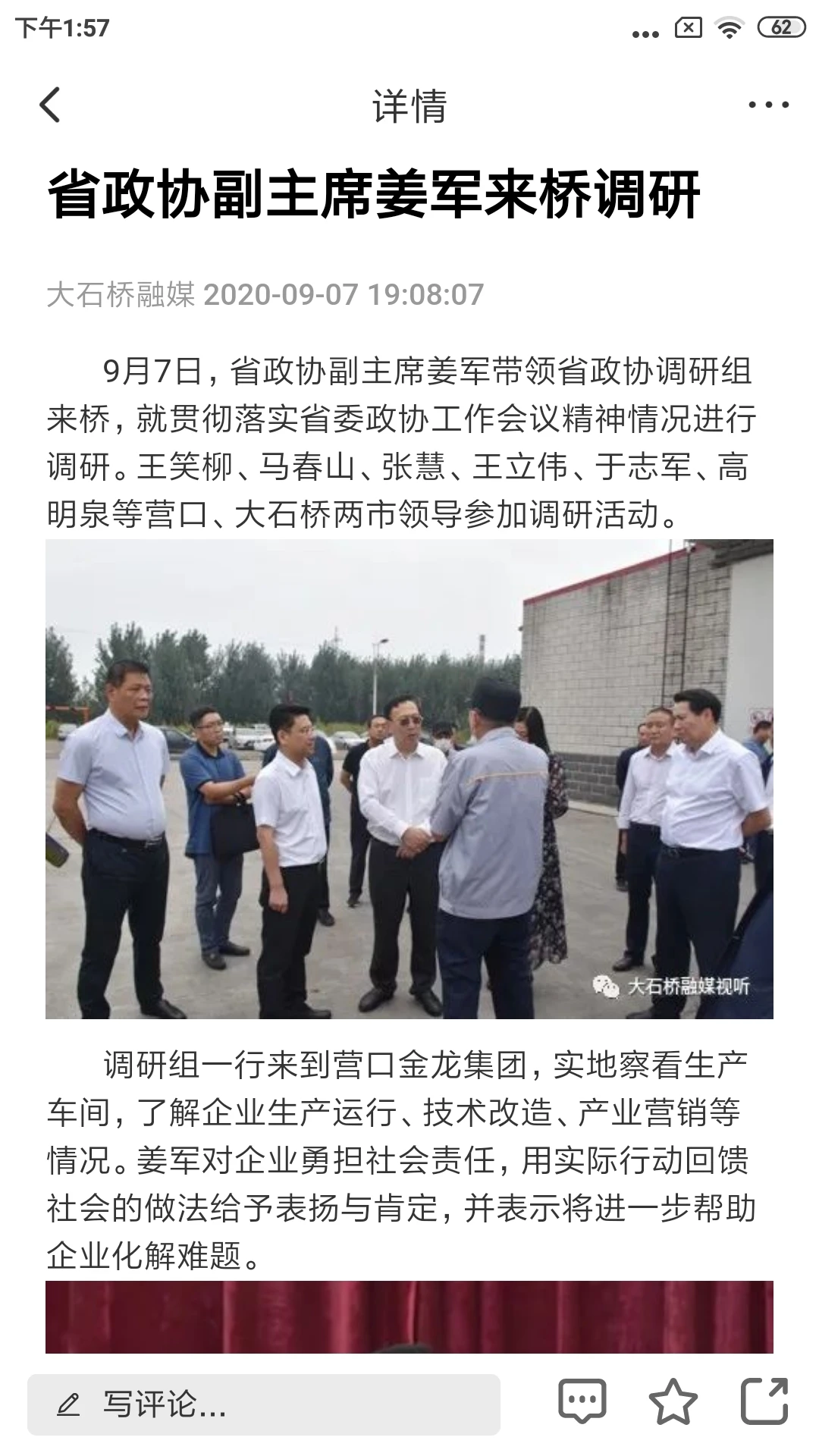 大视界截图