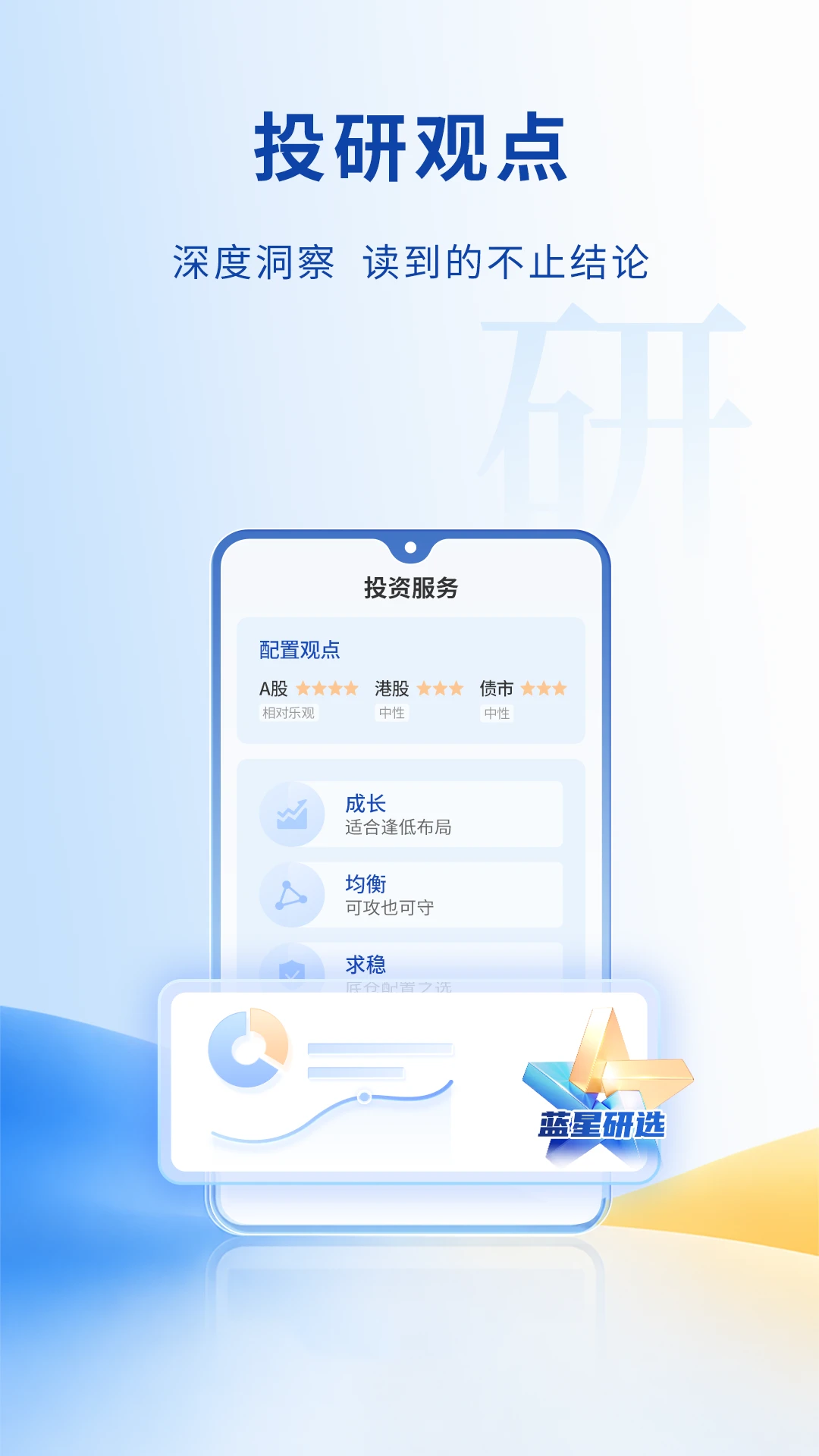 兴证全球基金截图