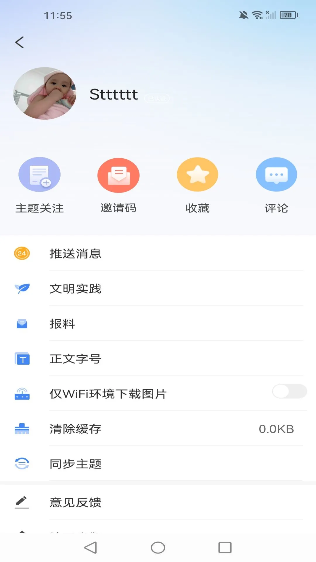 灵秀博州截图