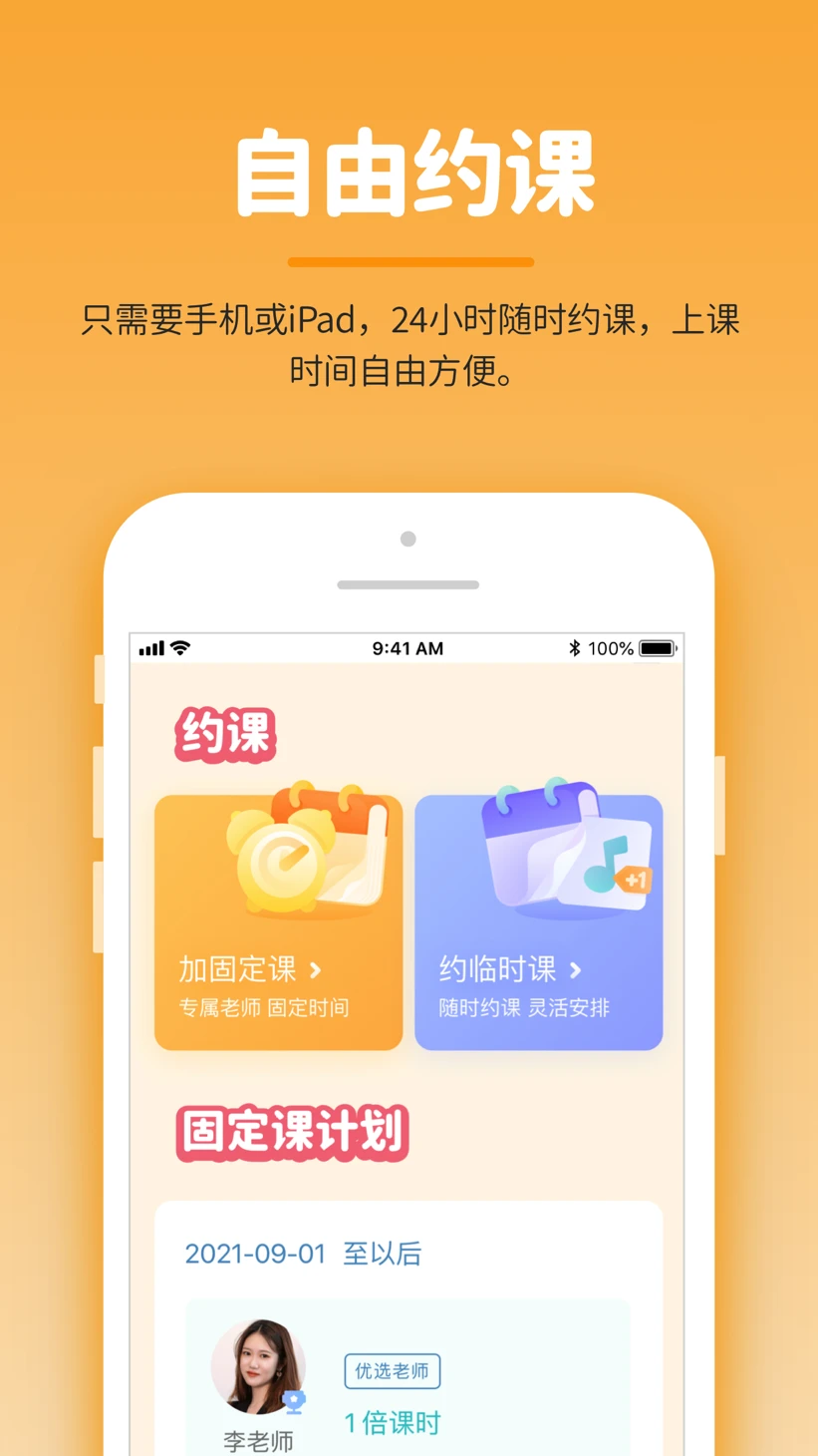 小练咖截图