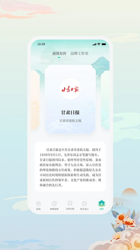 新甘肃截图