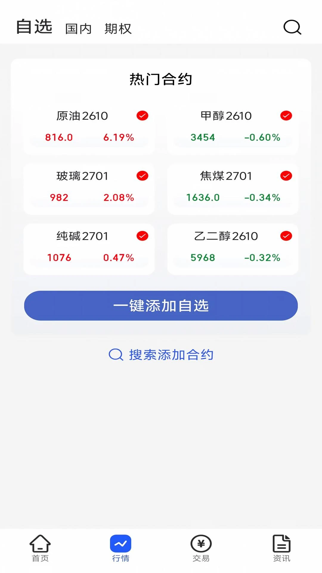 财富新纪元截图