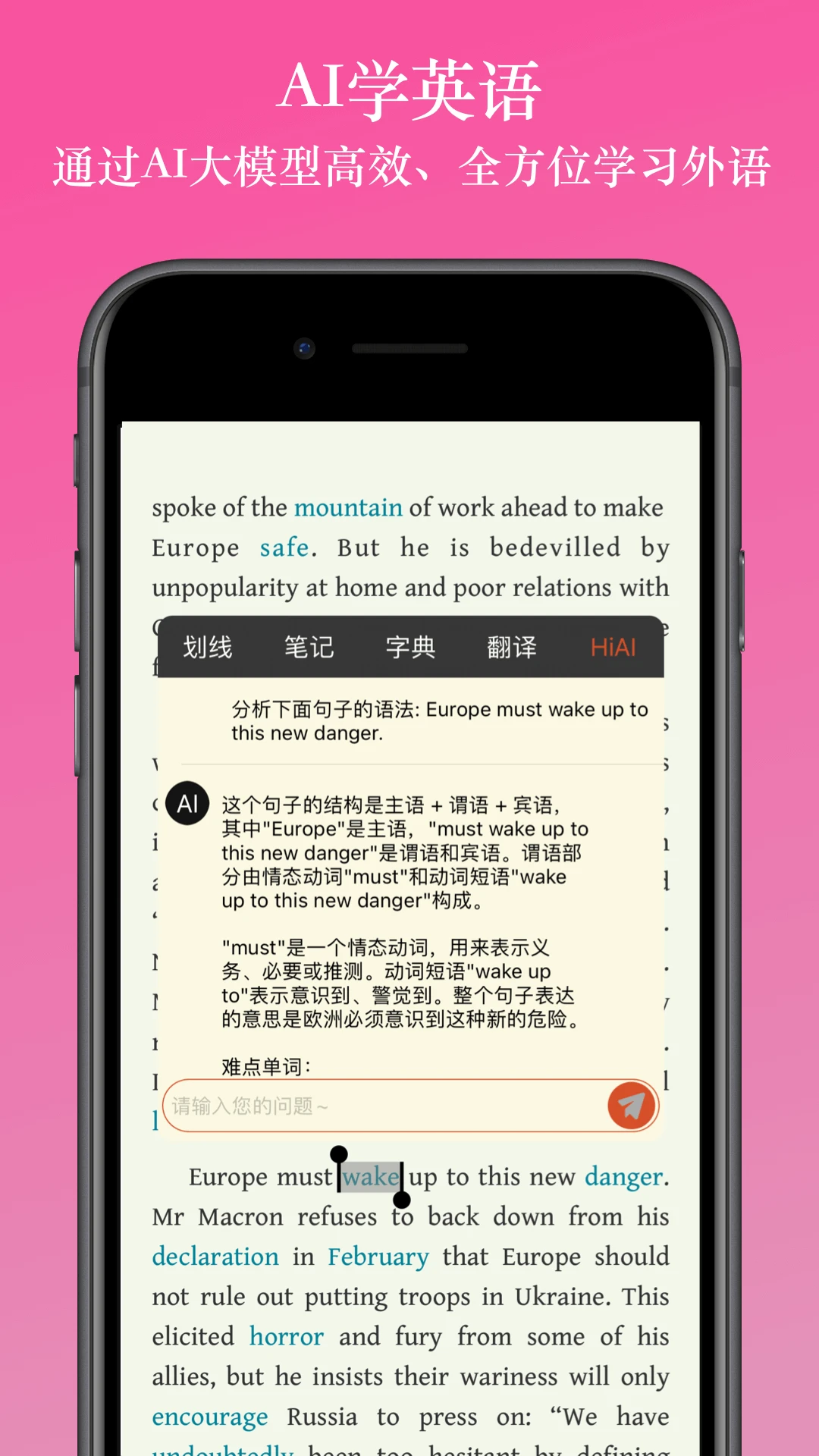 英阅阅读器截图