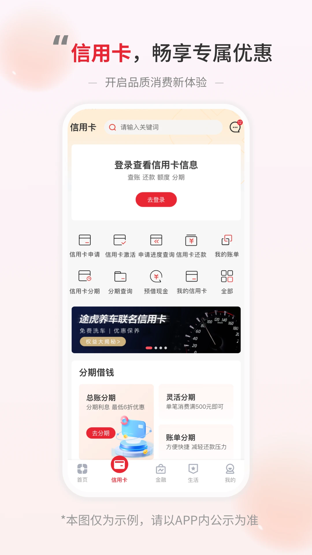 盛京银行截图