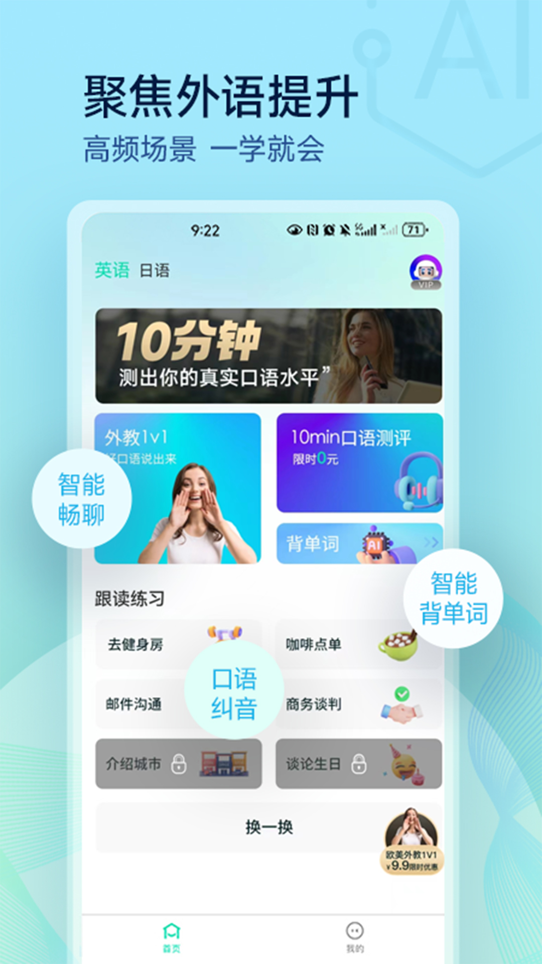 口语随意说截图