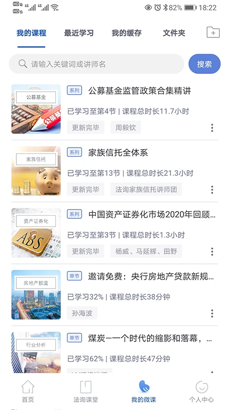 法询金融截图