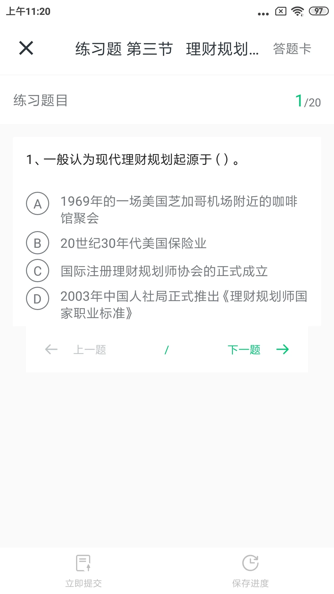 CHFP截图