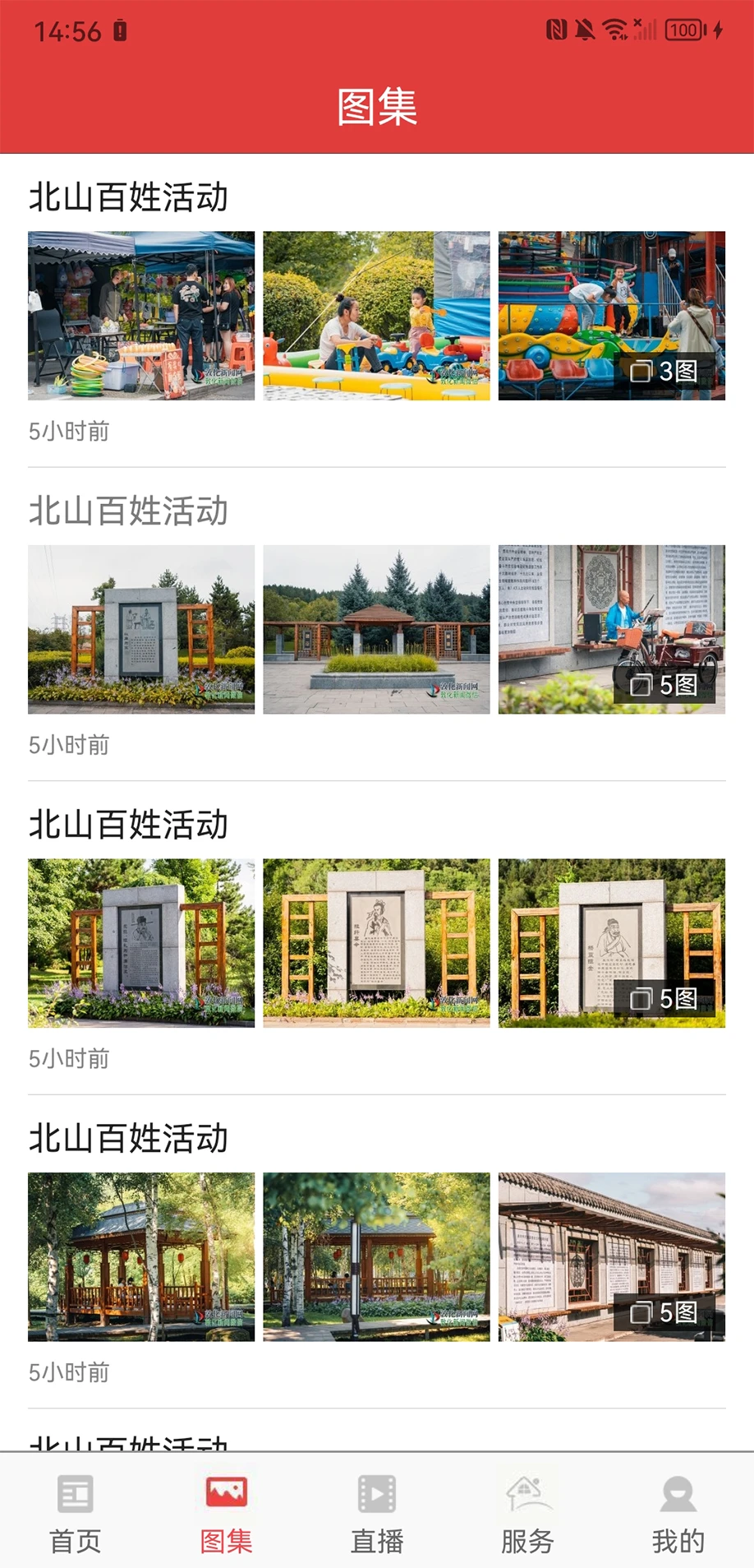 敦化视界截图