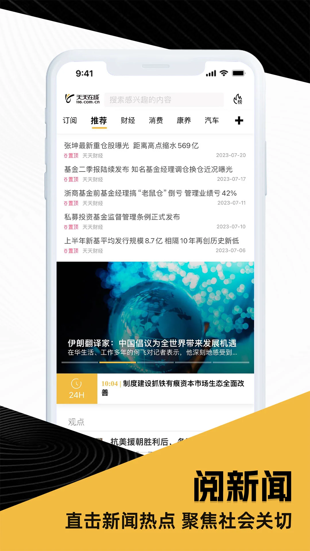 天天在线截图