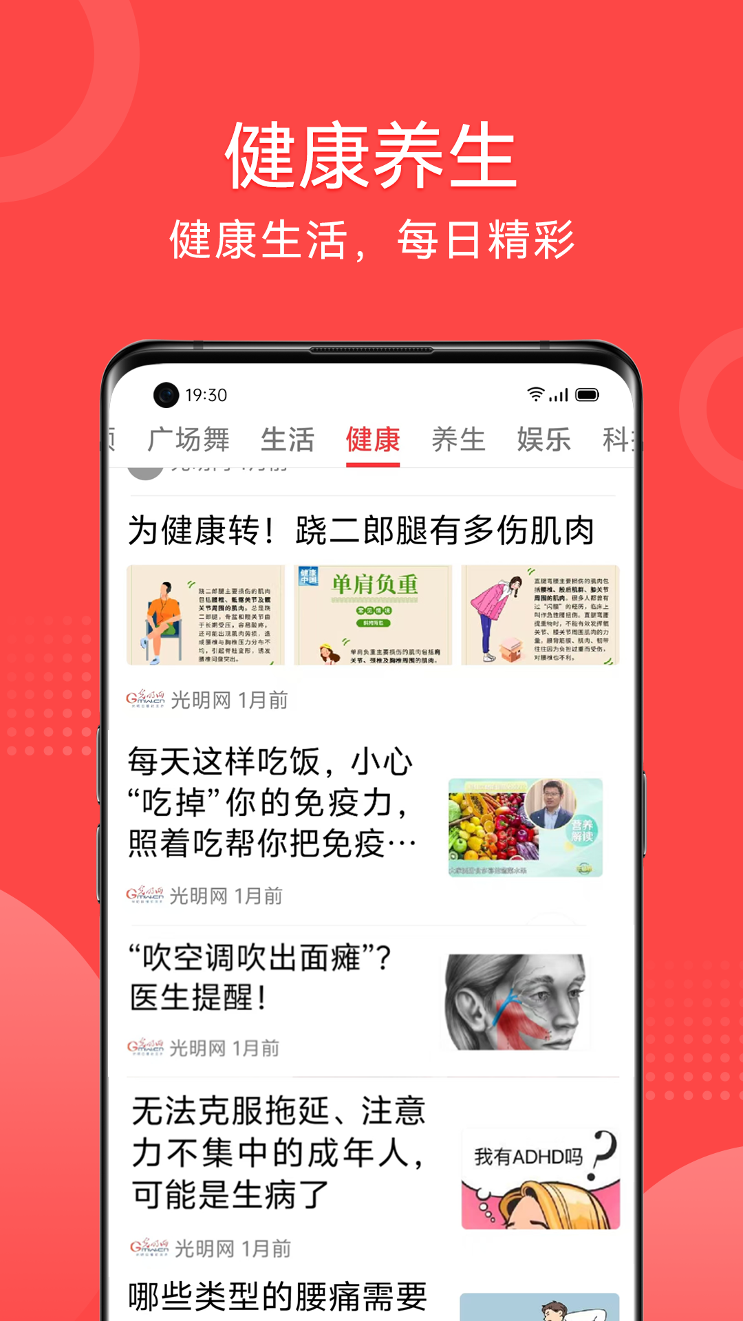 早闻天下事截图