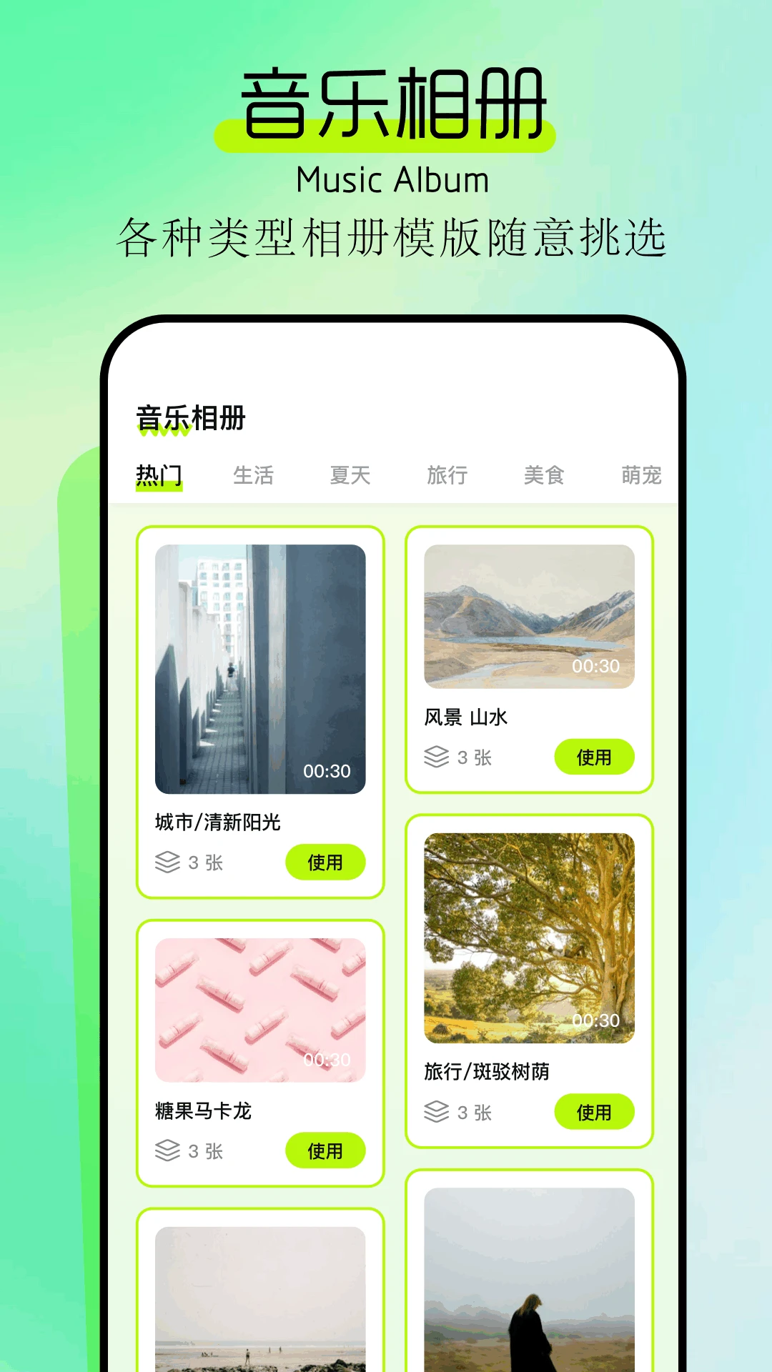 手机相册截图