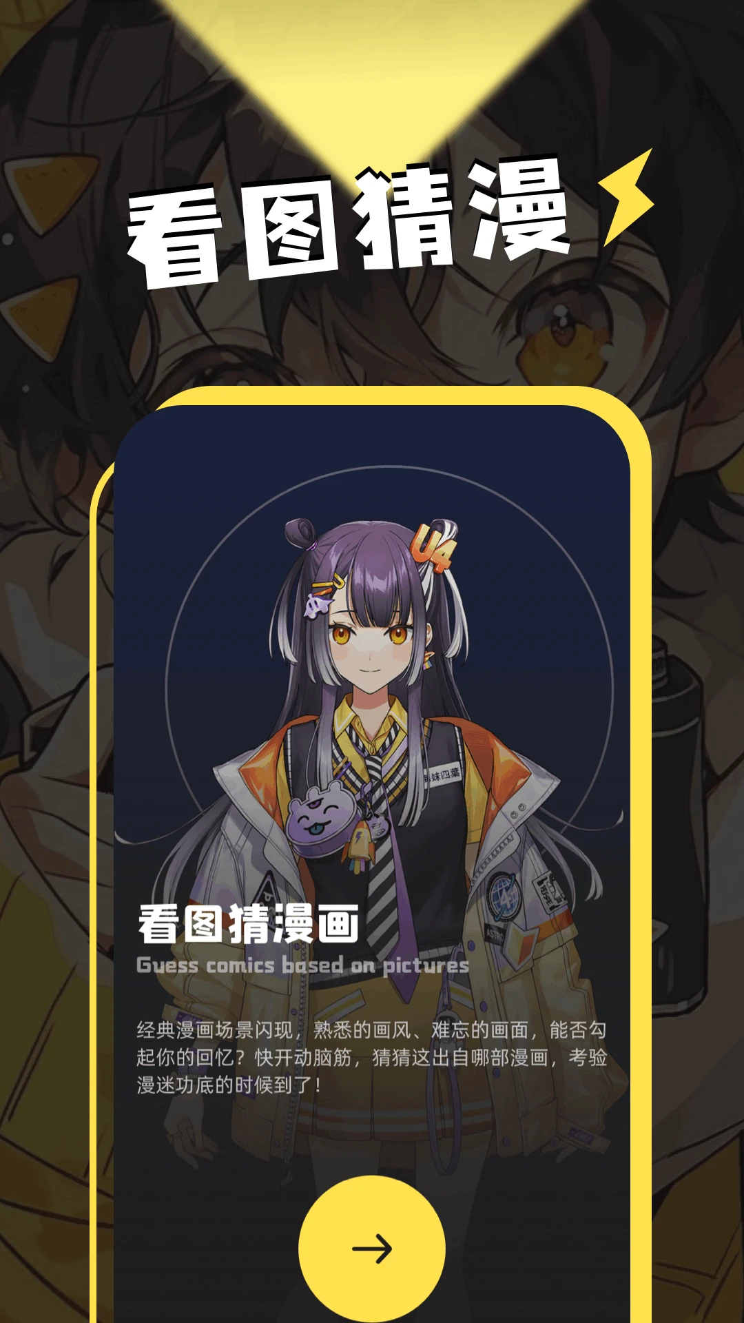 动漫岛截图