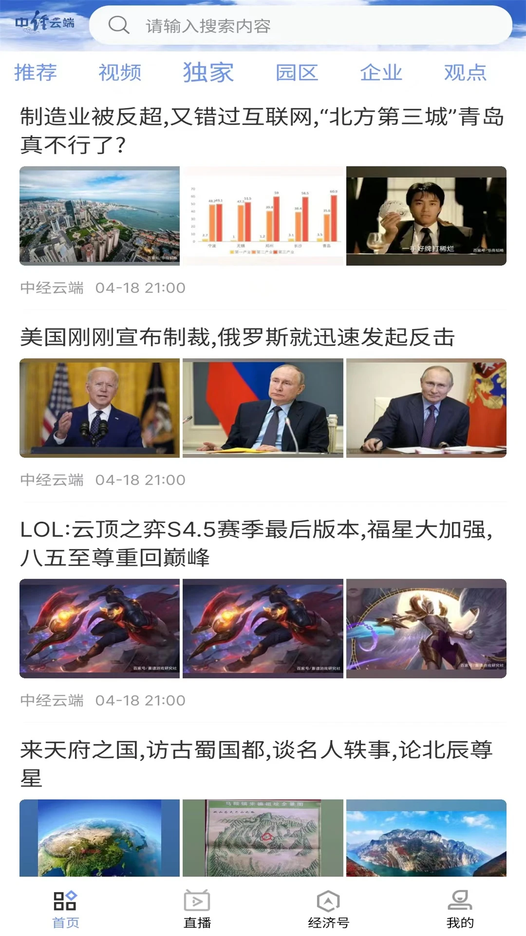 中经云端截图