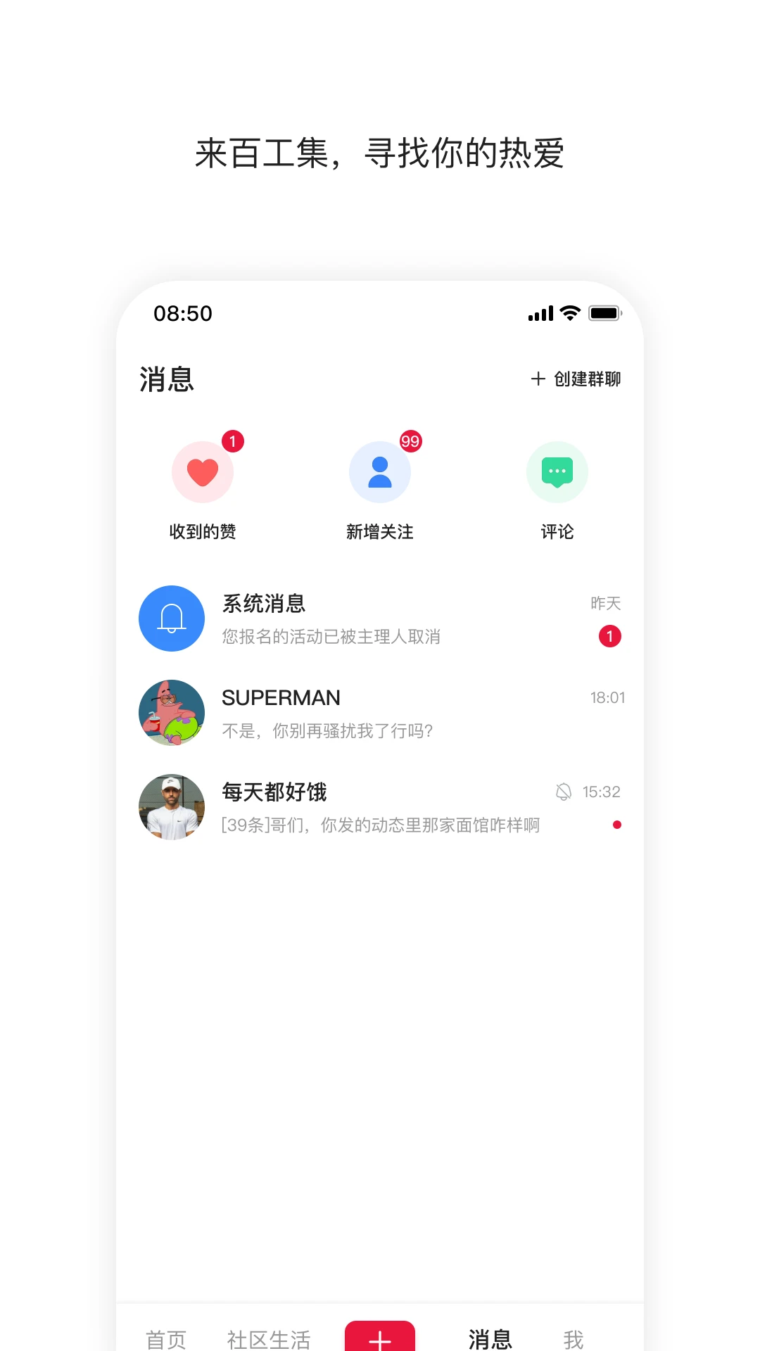 百工集截图