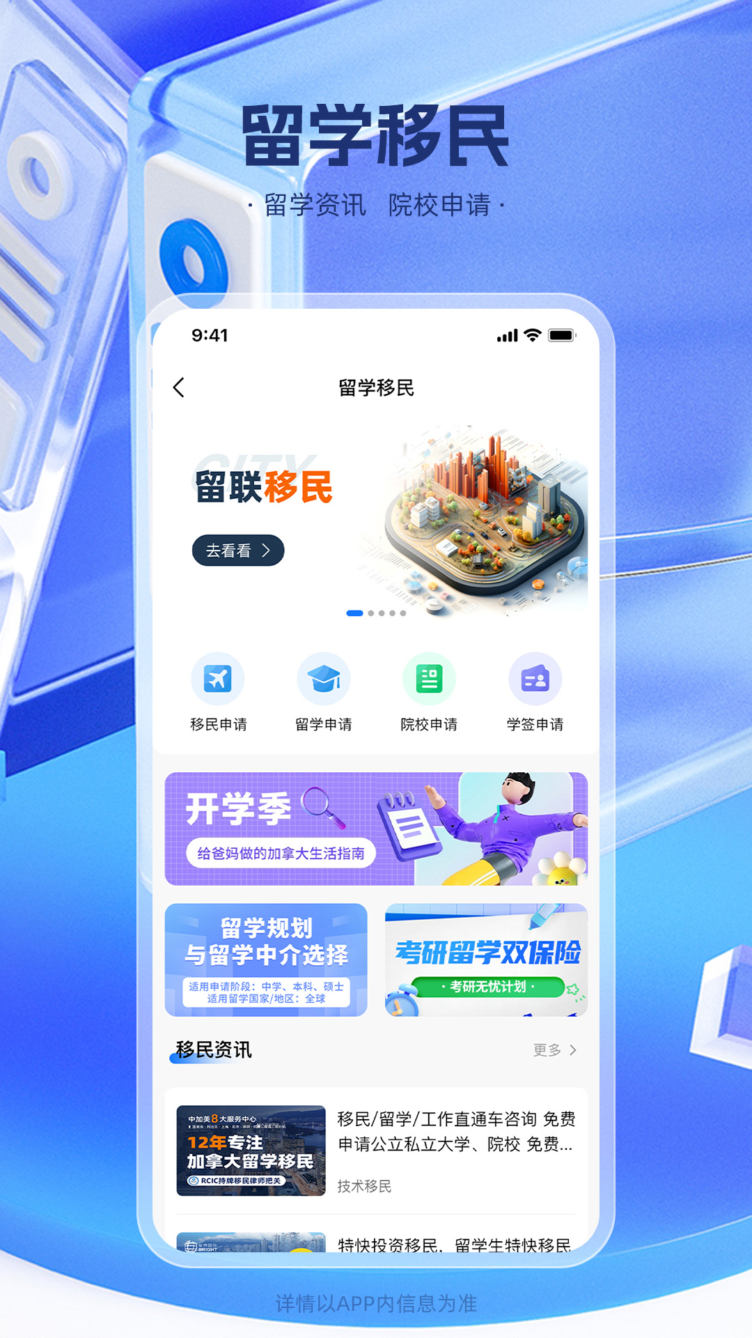 留联网截图