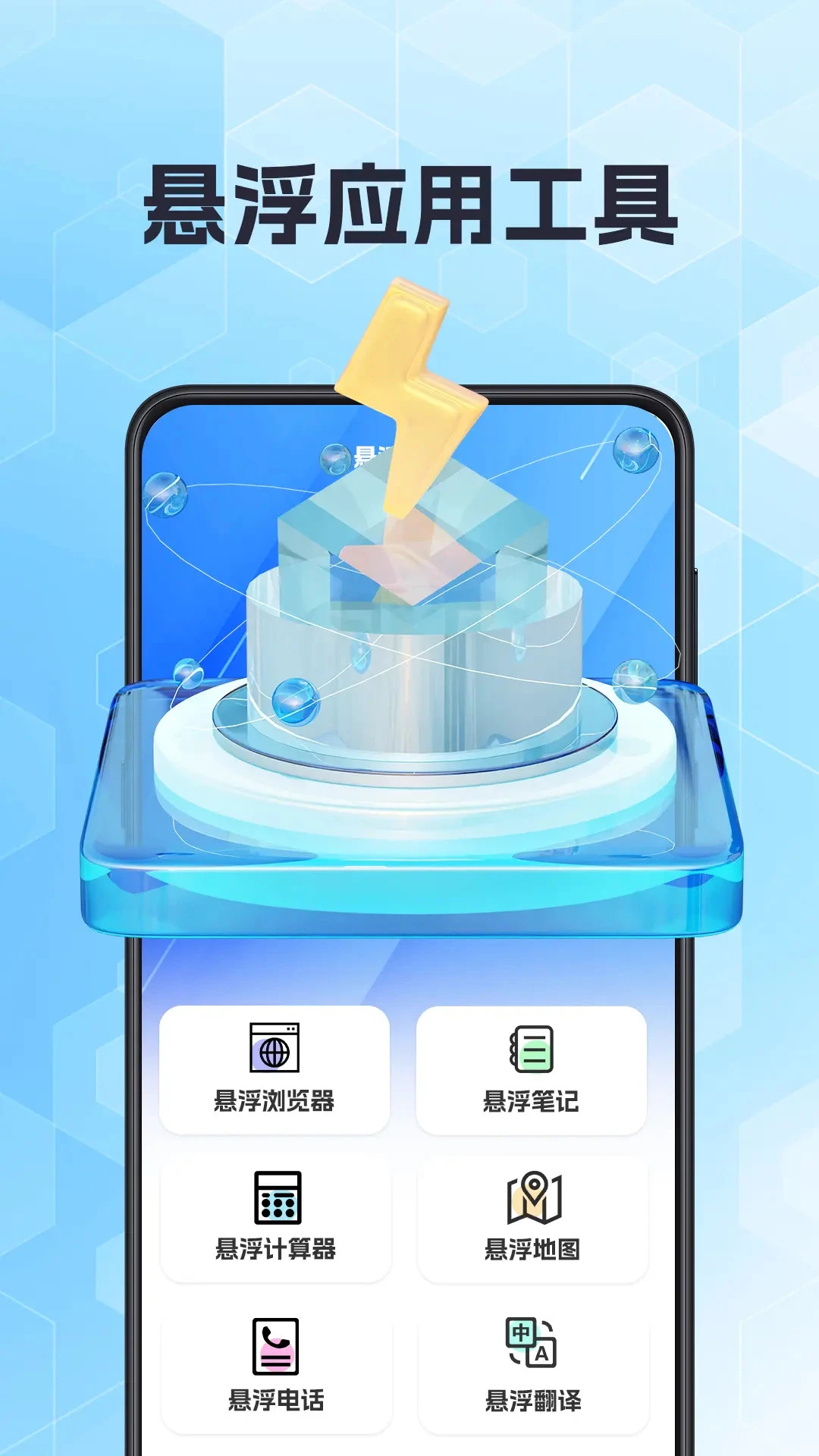 抢票助手截图