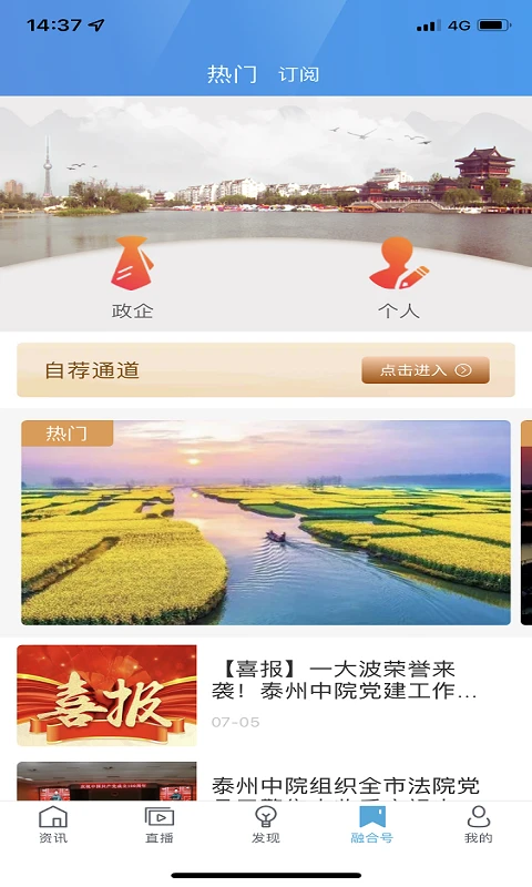 我的泰州截图