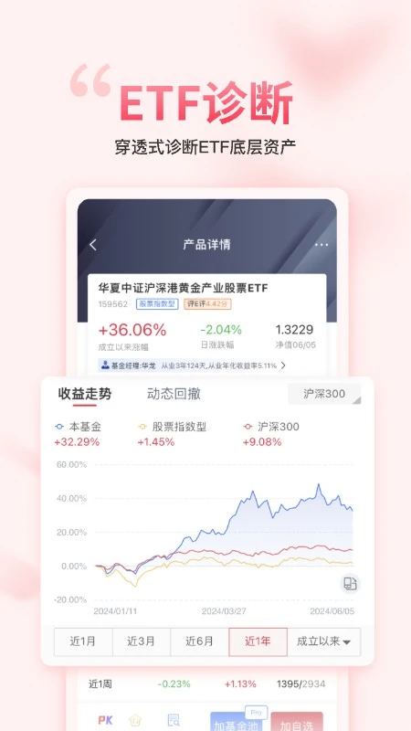 Go-Goal截图