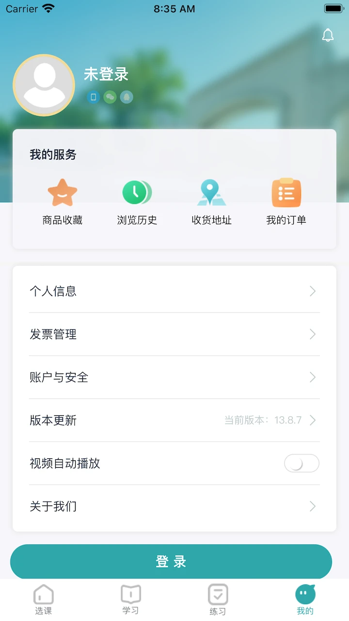 北语学堂截图