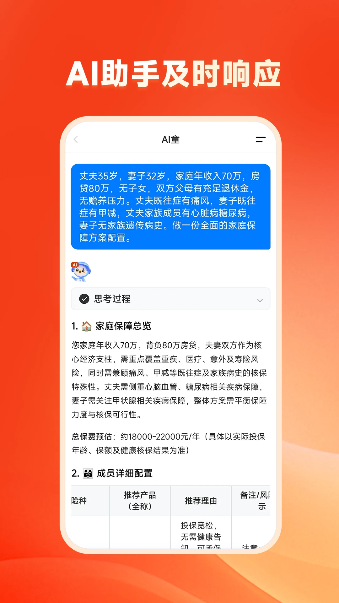 快保截图