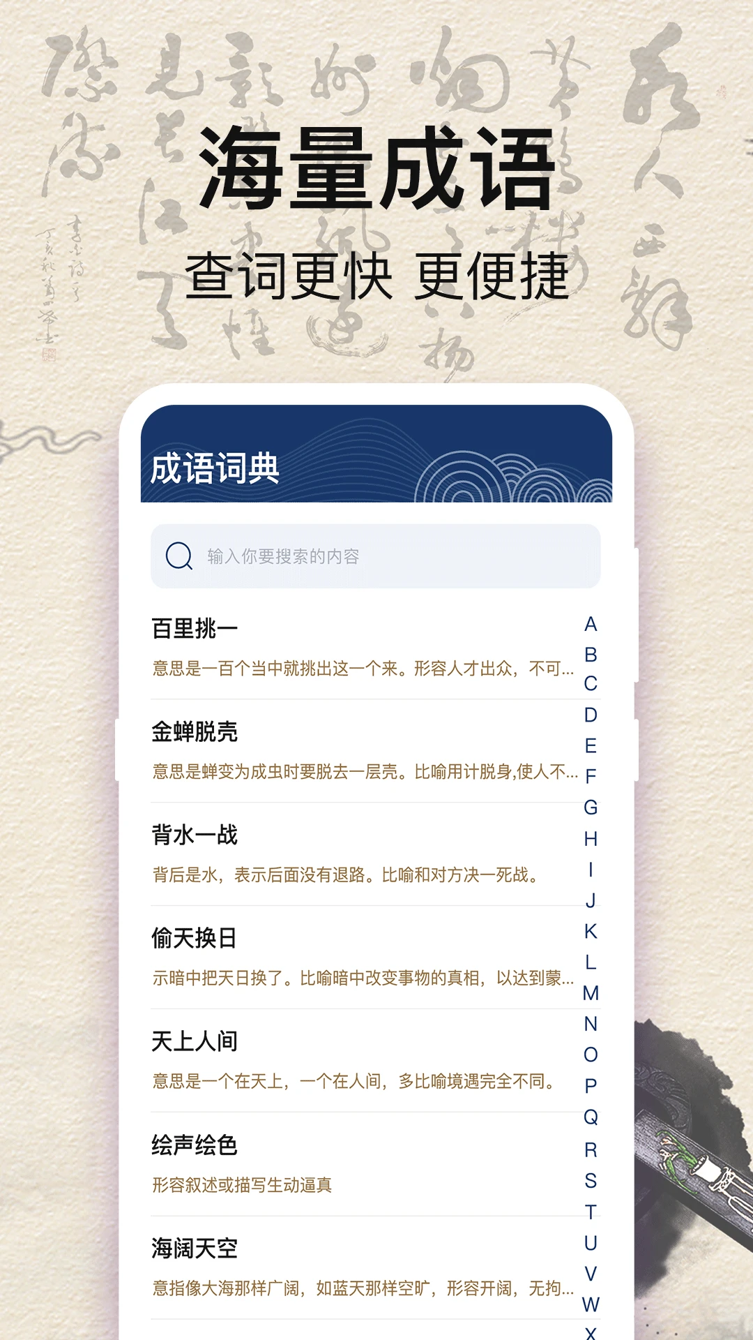 古诗词Kids唐诗宋词截图