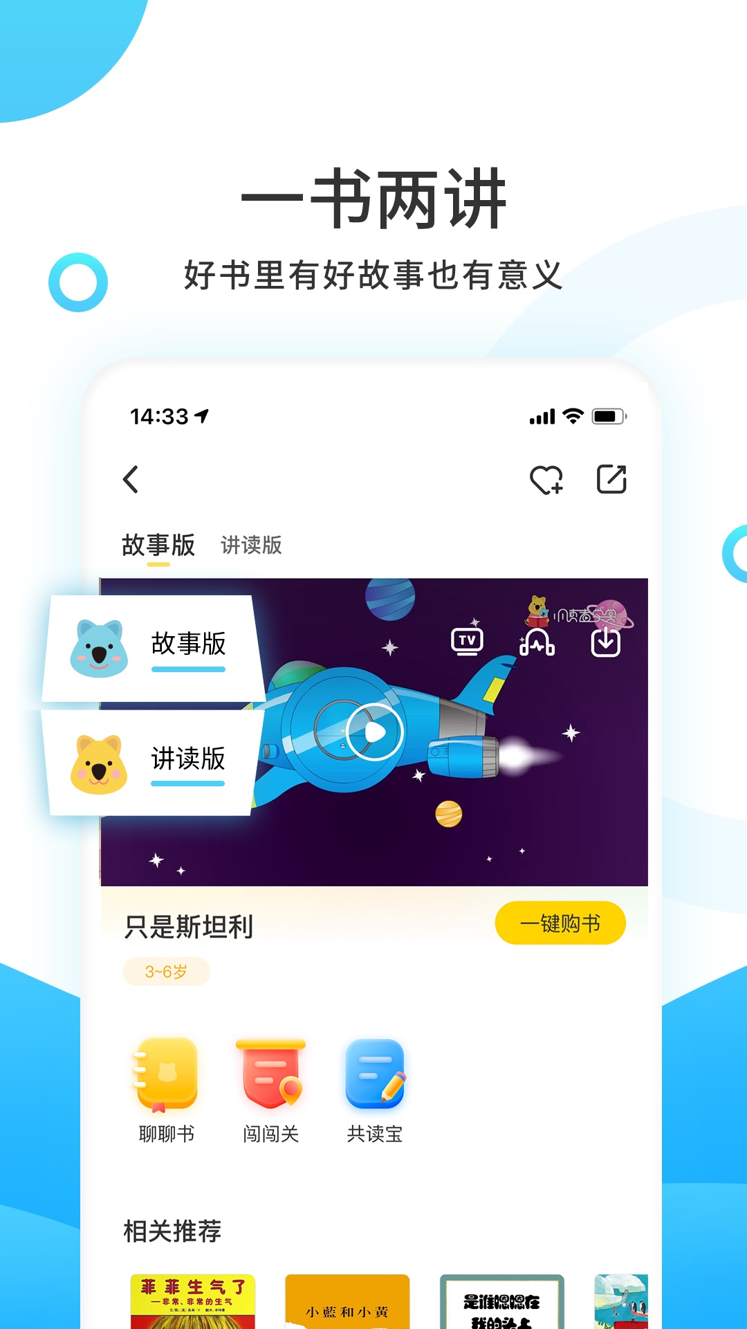 小读者学堂截图
