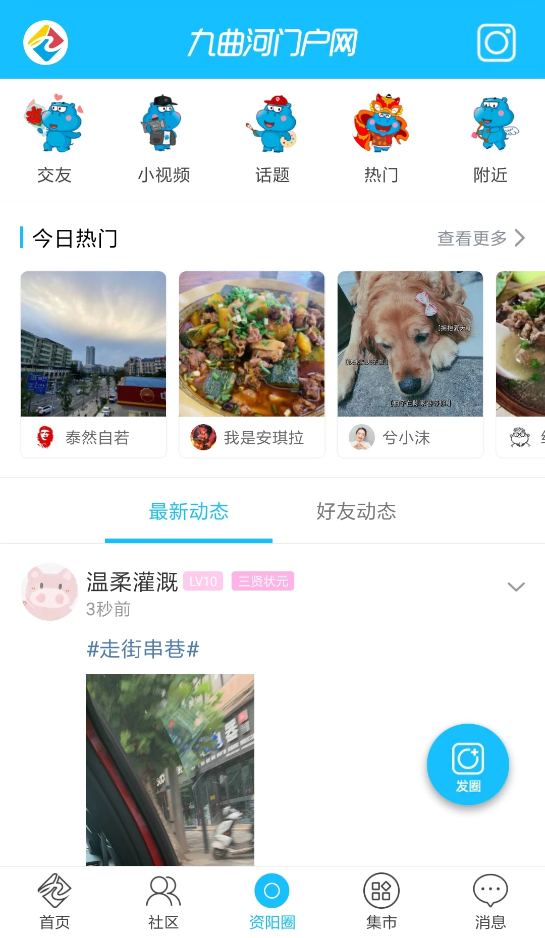 九曲河门户网截图