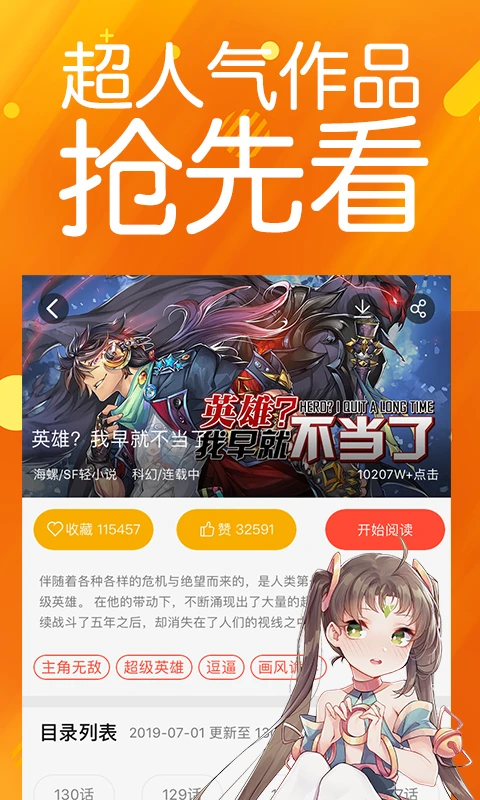 菠萝包动漫截图