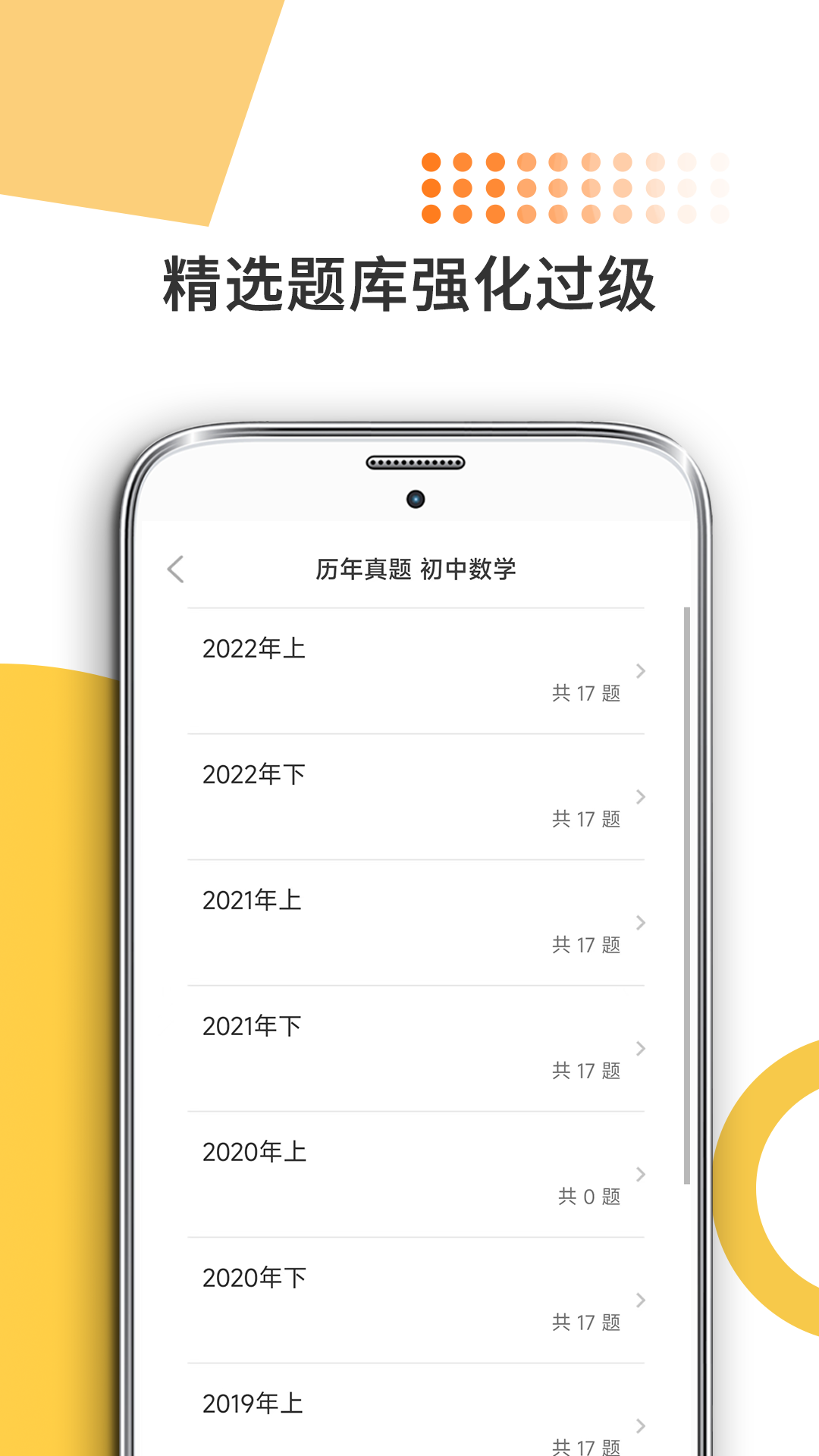米考试考教师截图