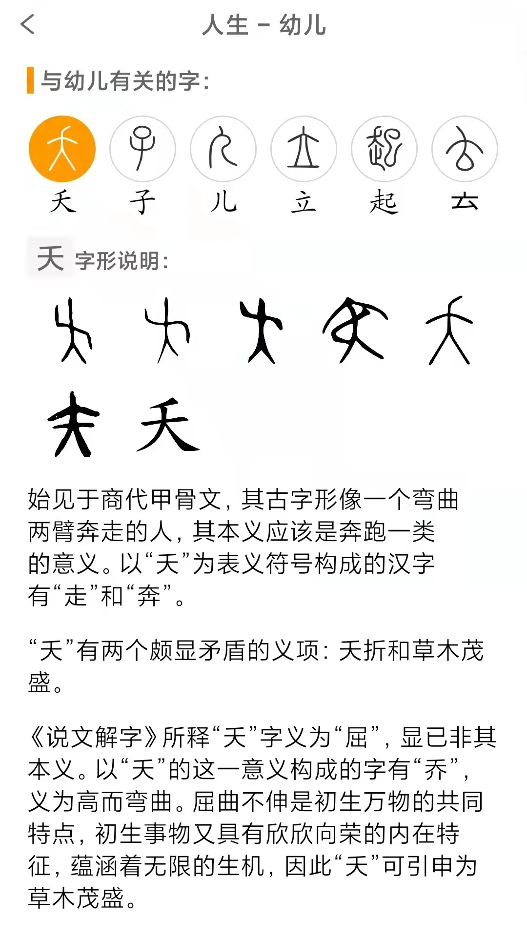 国学与历史截图