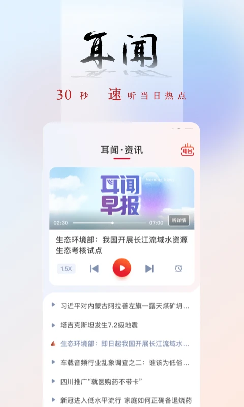 央广网截图
