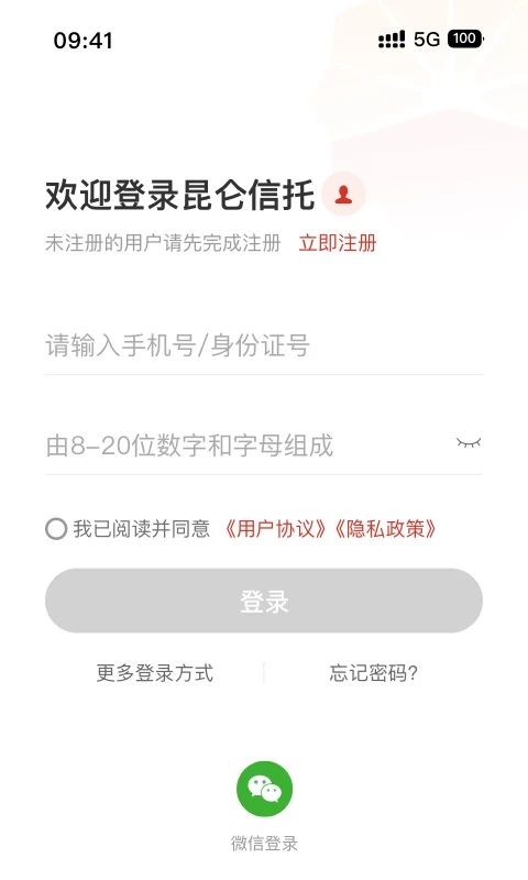 昆仑信托截图