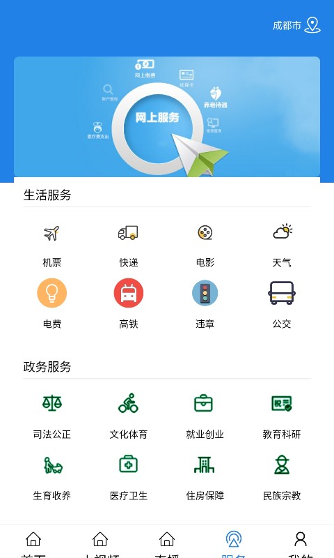 揭阳手机台截图