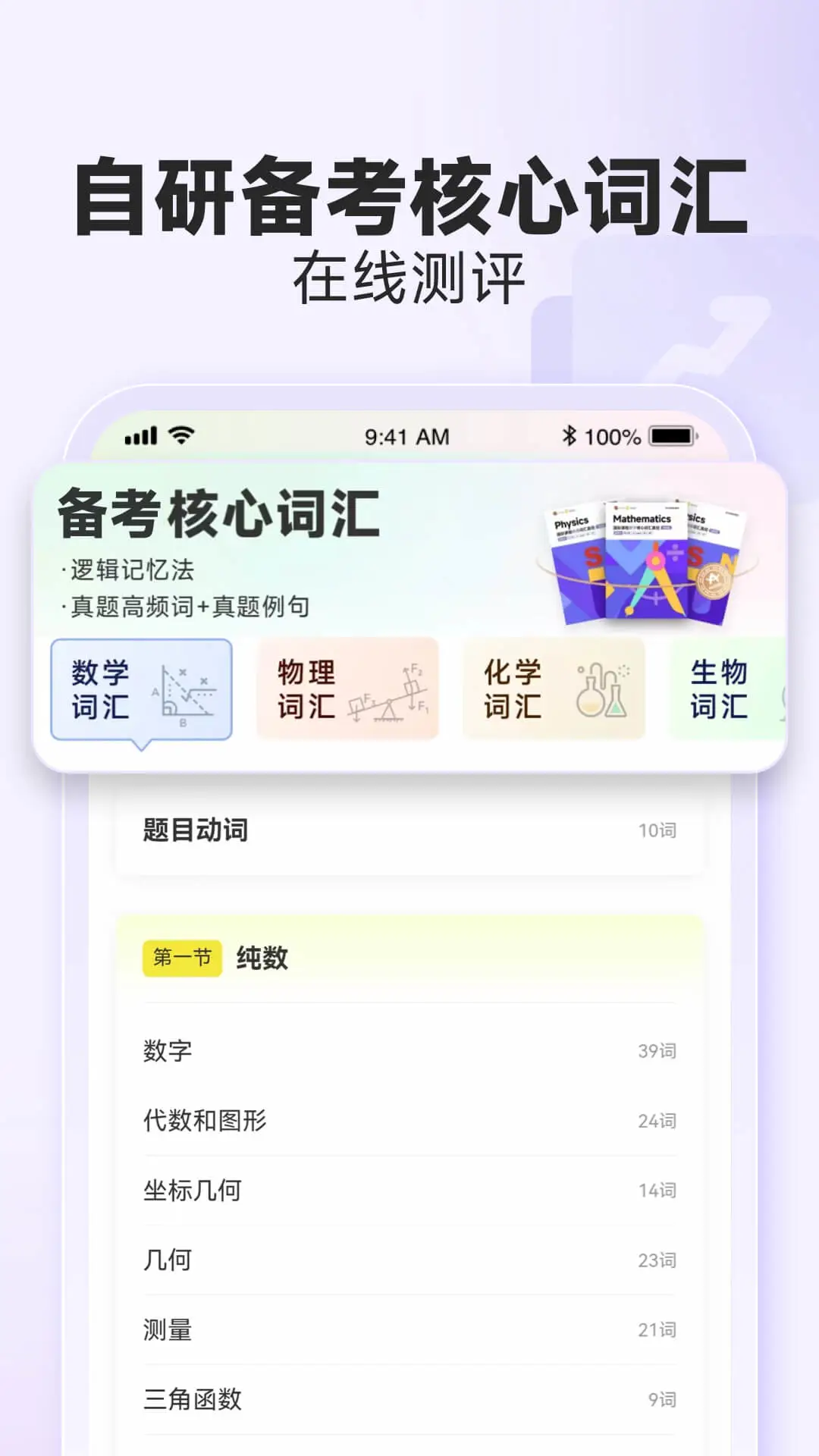 国际课程题库截图
