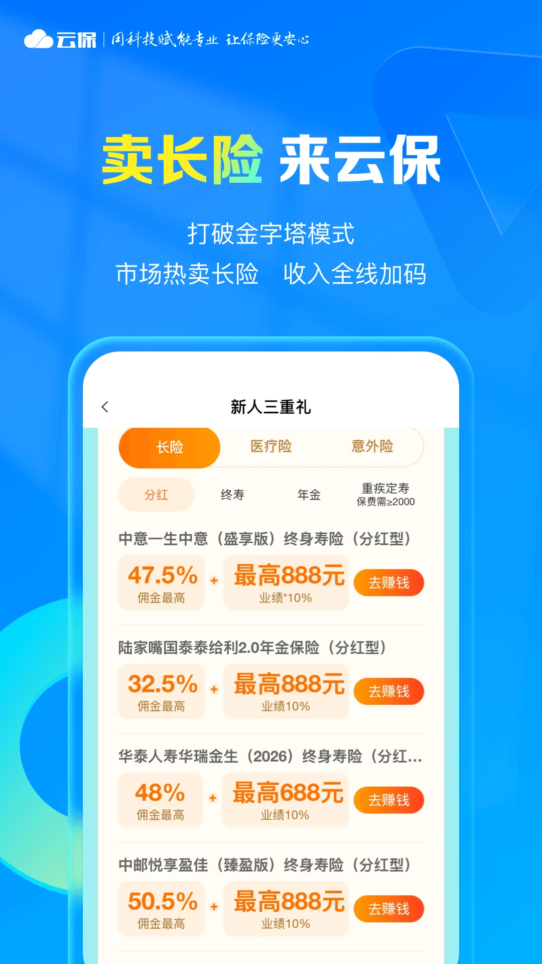 i云保截图