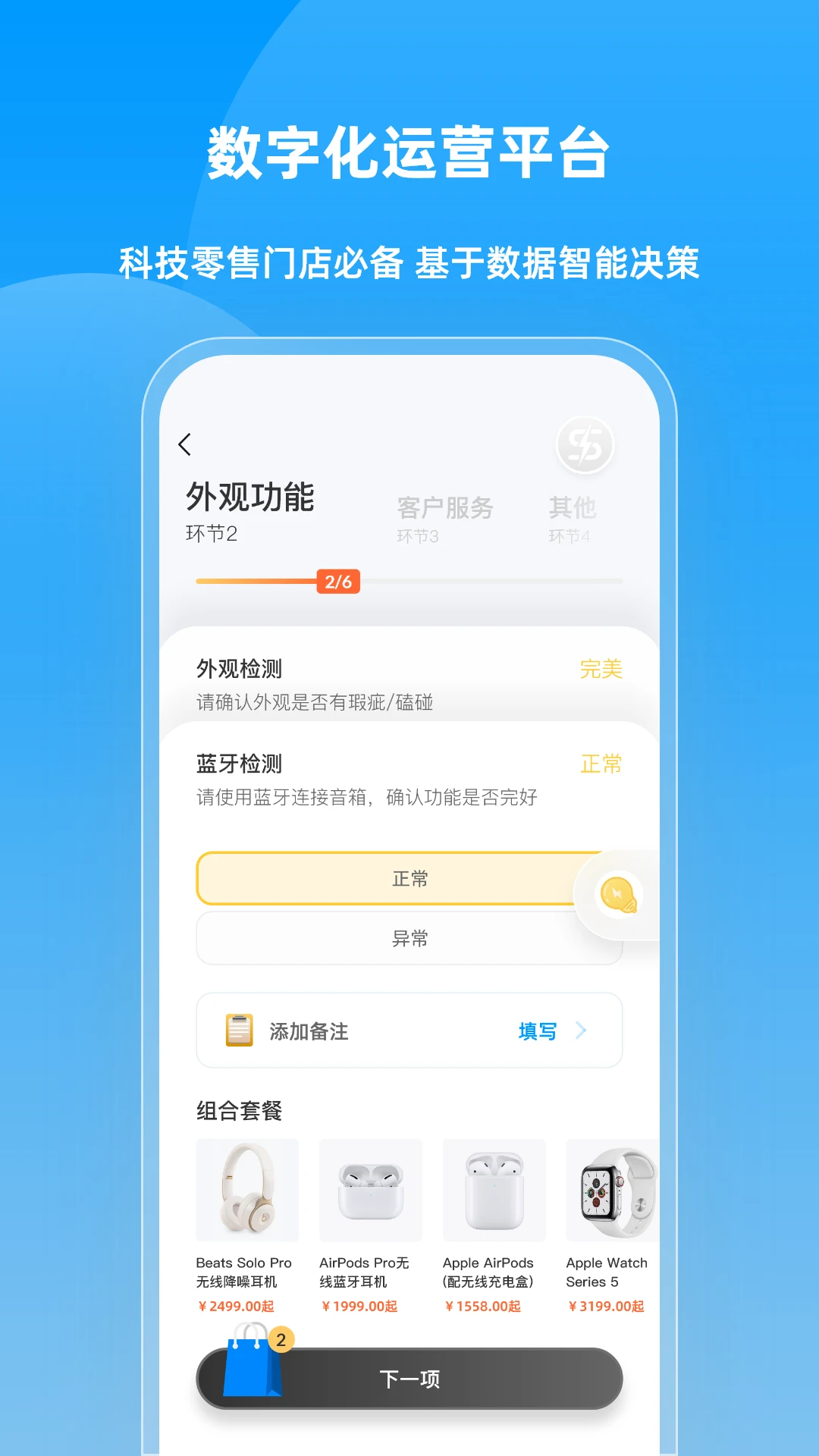 快售宝截图