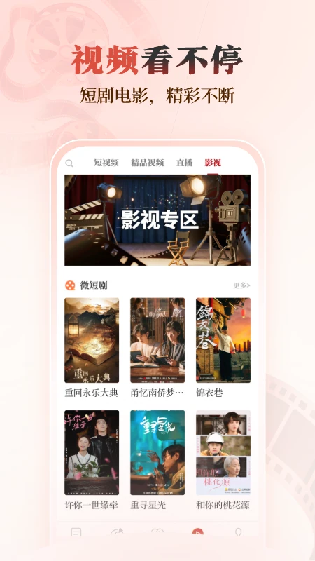极目新闻截图