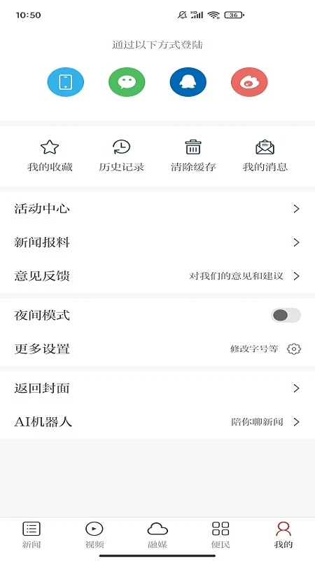 欧潭融媒截图