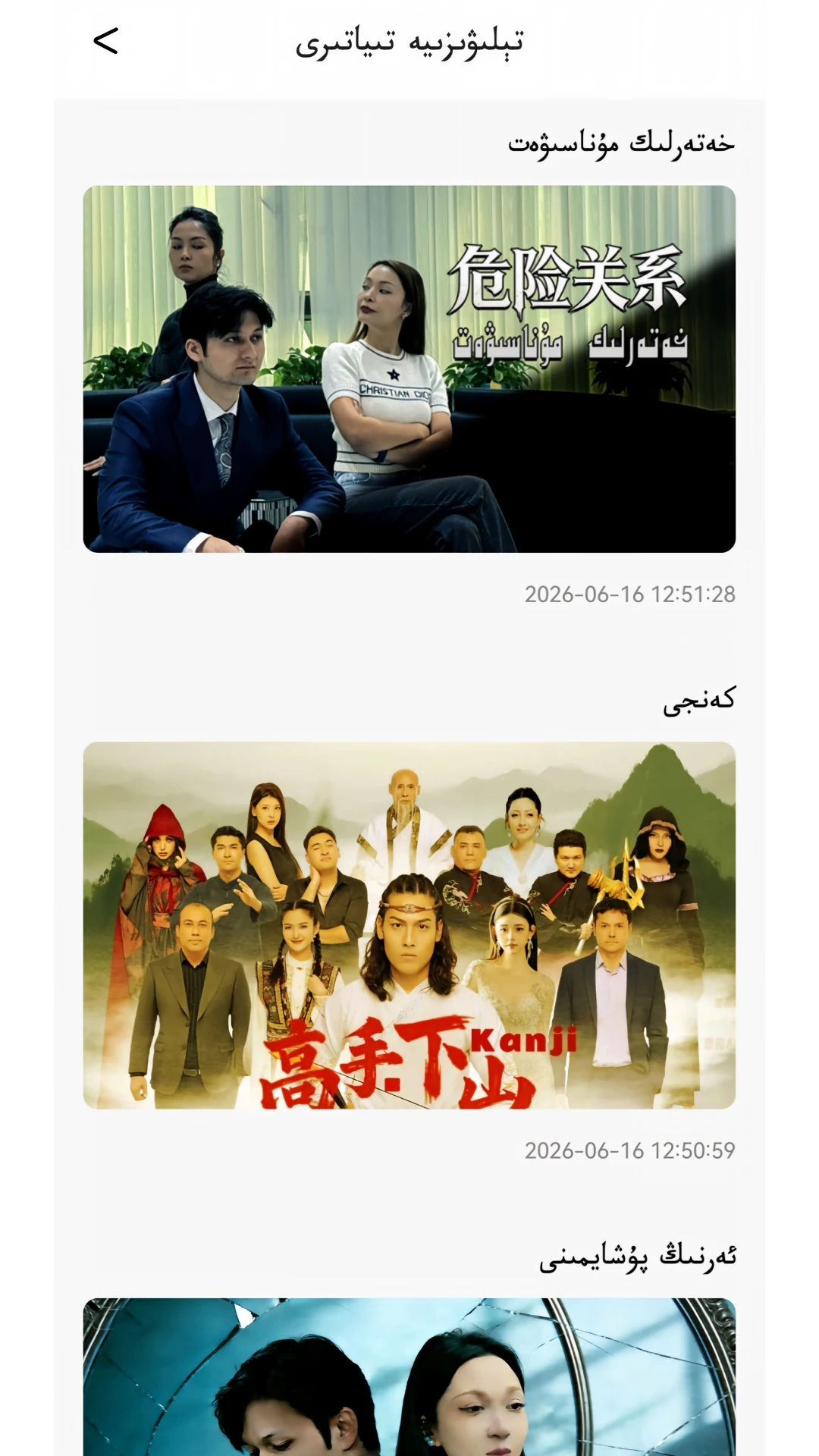 Qinkoz截图