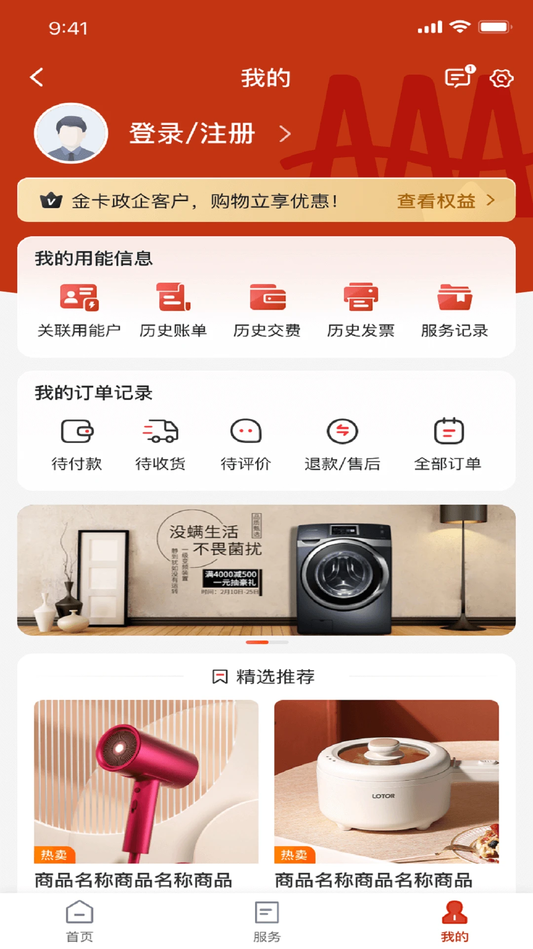 掌上爱众截图