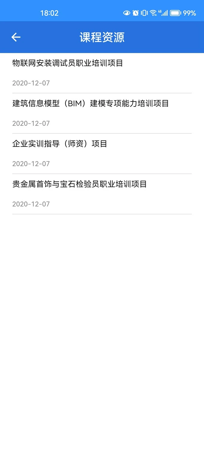 培训考试考务截图