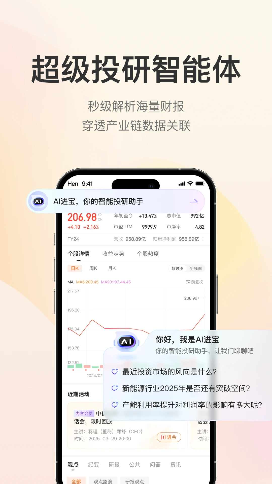 进门截图
