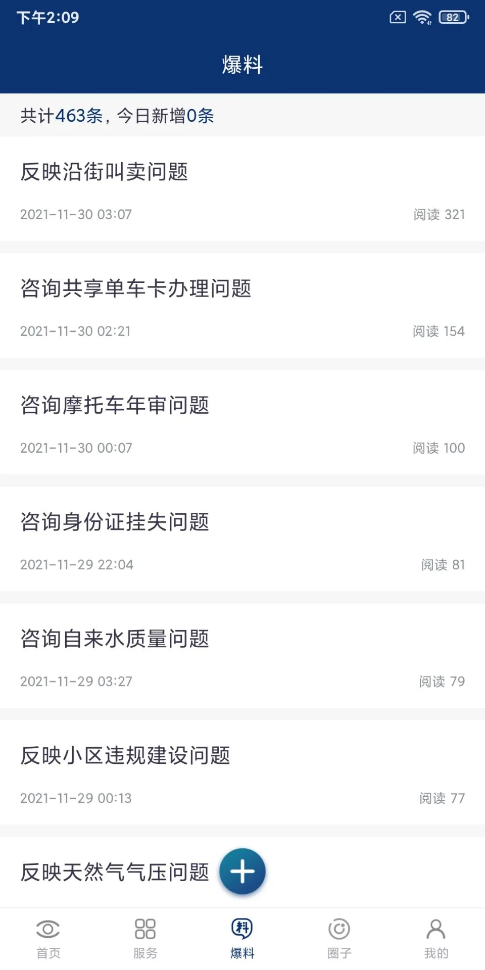 大邑融媒截图