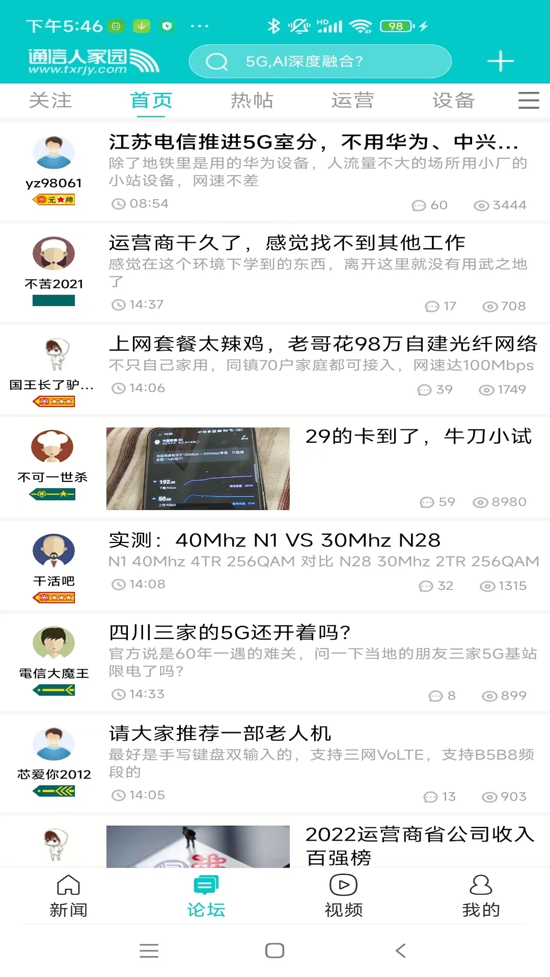 C114截图